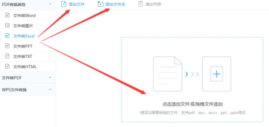 九州体育app官网使用讲解 - 选择文件格式
